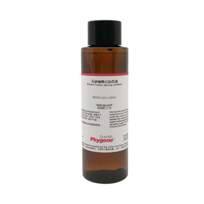 PH1275 | 石碳酸复红染色液 Carbol fuchsin staining solution