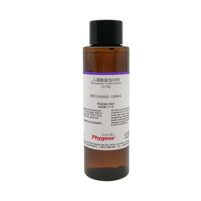 PH2001 | 邻苯二酚紫/儿茶酚紫指示剂 Pyrocatechol violet solution