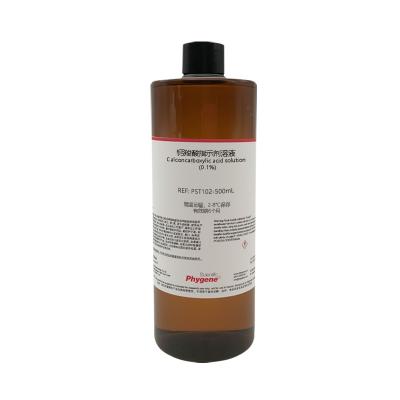 PST102 | 钙羧酸指示剂溶液 Calconcarboxylic acid solution