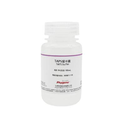 PH2020 | TAPS缓冲液 N-三羟甲基甲基-3-氨基丙磺酸 TAPS buffer