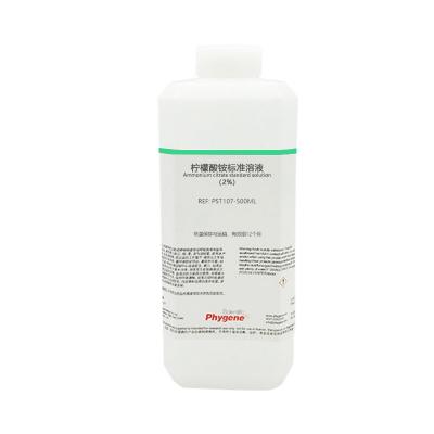 PST107 | 柠檬酸铵标准溶液 Ammonium citrate standard solution