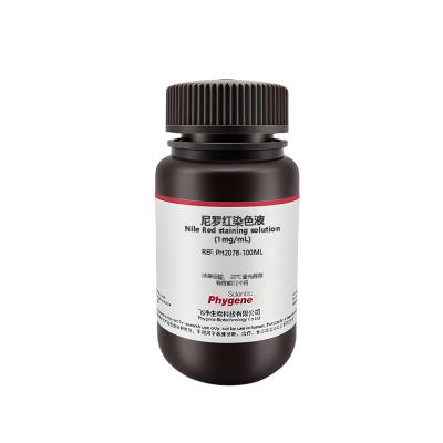 PH2078 | 尼罗红染色液 Nile Red staining solution